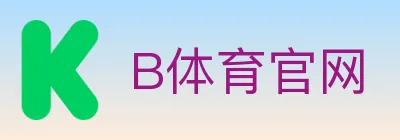 B体育官网 logo